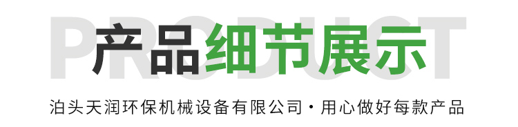 產(chǎn)品細節(jié)