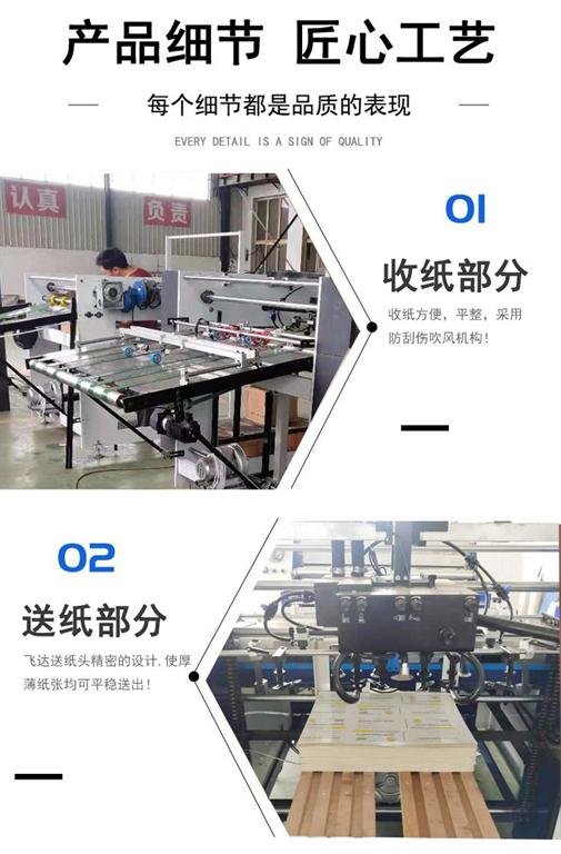 全自動覆膜機(jī)細(xì)節(jié)