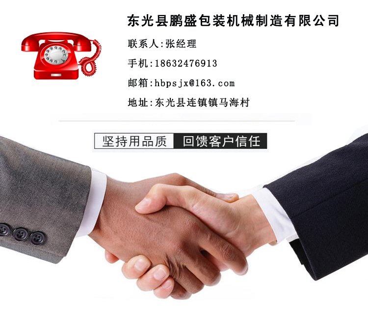 AB片粘箱機聯系方式